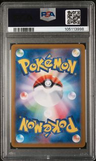 2023 POKEMON JAPANESE SV2a-POKEMON 151 169 CHARMELEON ART RARE PSA 10