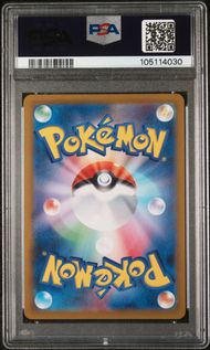 2023 POKEMON JAPANESE SV2a-POKEMON 151 200 VENUSAUR EX SPECIAL ART RARE PSA 9